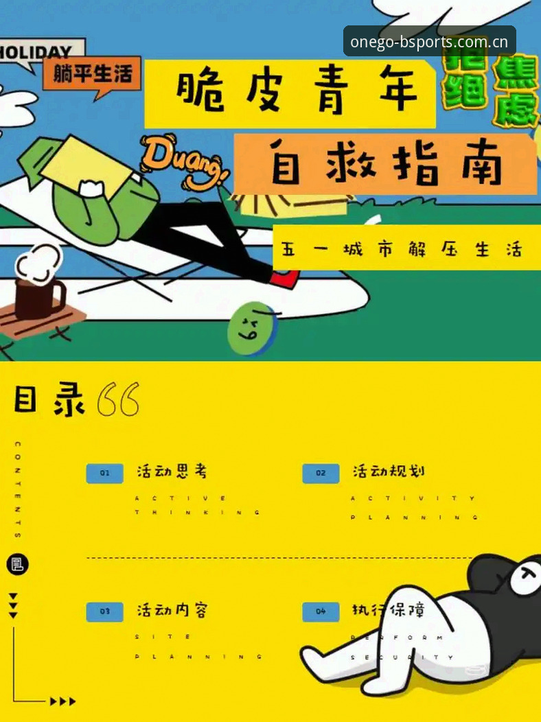 B体育平台入门操作教程：从入口查找到版本更新的完整指南