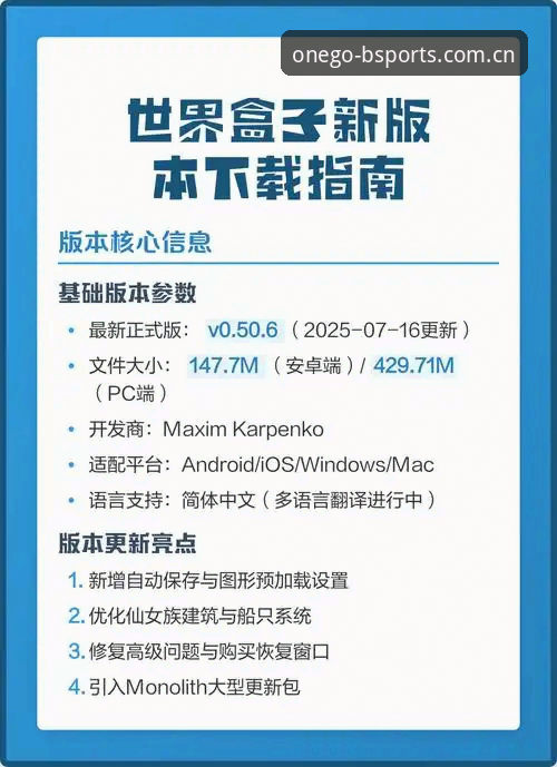 B体育最新版本iOS版下载安装完整指南：从入口到体验的全流程解析