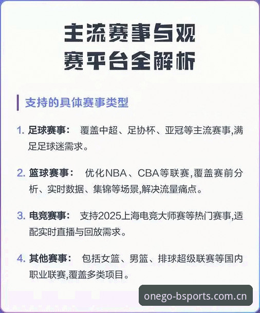 B体育下载地址最新版 B体育官网平台与移动端体验对比:哪个更适合您的赛事观赛需求?